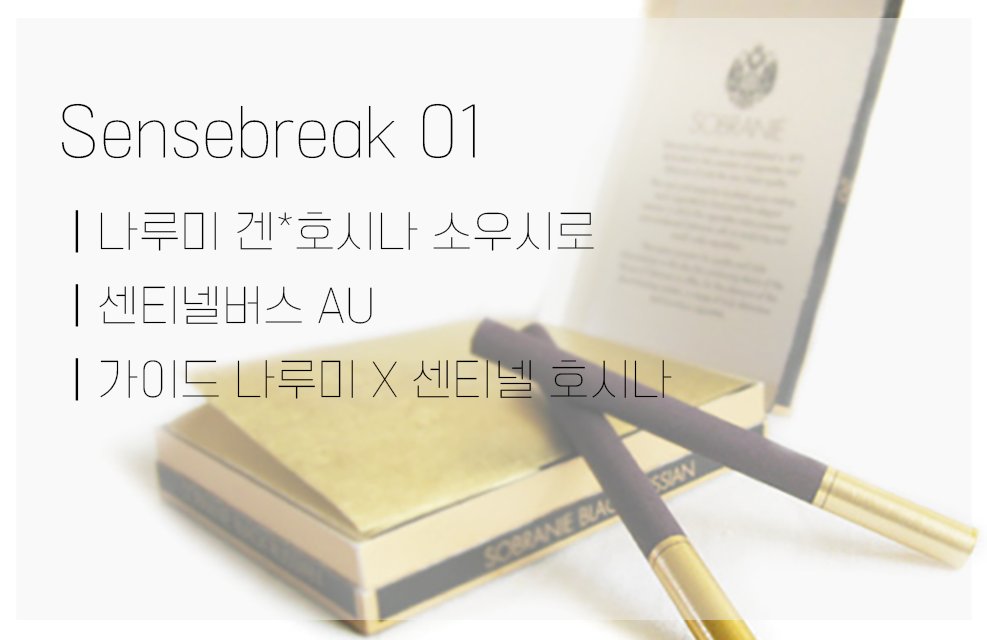 written_gom's tweet photo. [나루호시] Sensebreak
- 가이드 나루미 x 센티넬 호시나
- 9편까지 업로드 되어 있습니다
- 1편 기준 25.10.05 재업 
https://t.co/6dG5y3tKA9 https://t.co/BGQhxqcSZ2