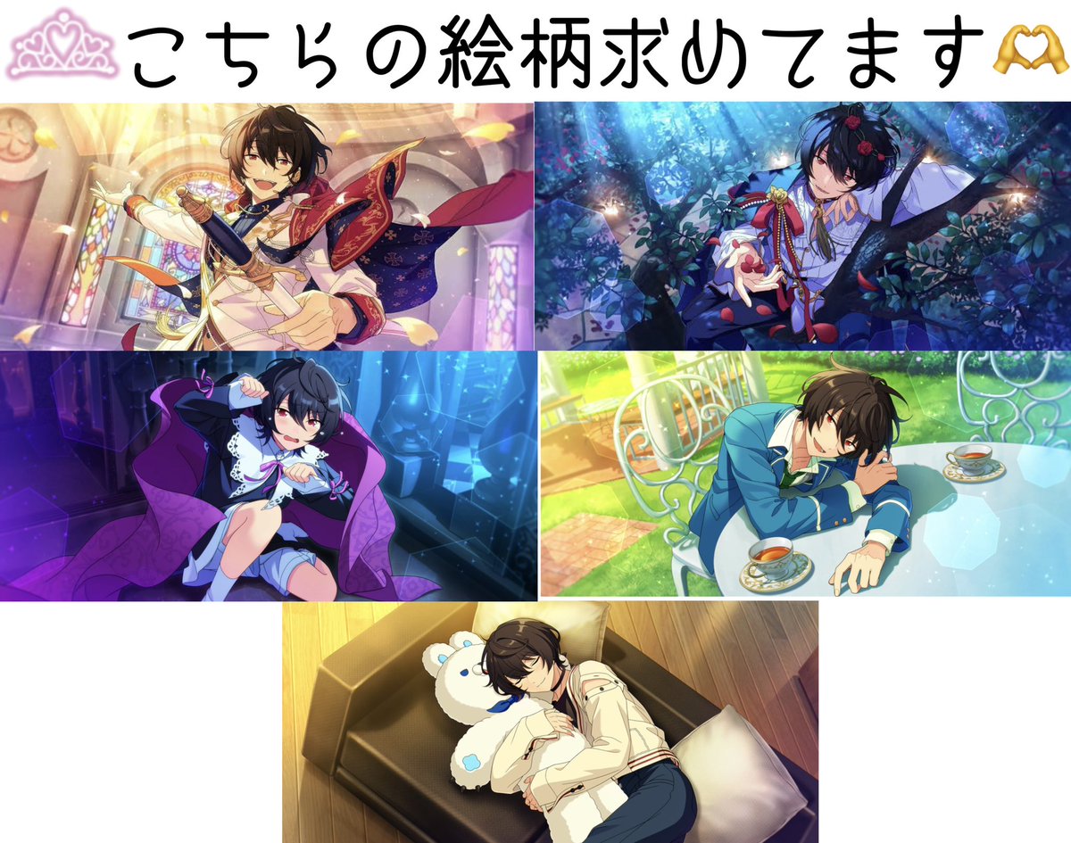 【交換/譲渡】
あんスタ 恋恋学生証 序曲ポラロイド カード 童心珍蔵 アクリルブロック
譲：アドニス 忍 千秋 ☆日和 つむぎ 宗 こはく 光 ♡泉 ❁颯馬

求：同異種 凛月 茨 司 零 奏汰
恋恋220/枚 序曲230/枚 童心1100/個+送料

☆は無印多く含むor❁含む方🙇‍♀️
異種優先絵柄となります。中国系など優先