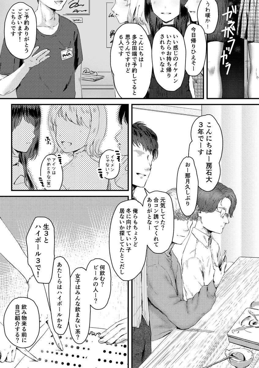 🌟廃液盛り 新刊告知

「登山計画下山中」¥500
遊んでいた女の子が更生する話。(2/7)
#COMITIA155 