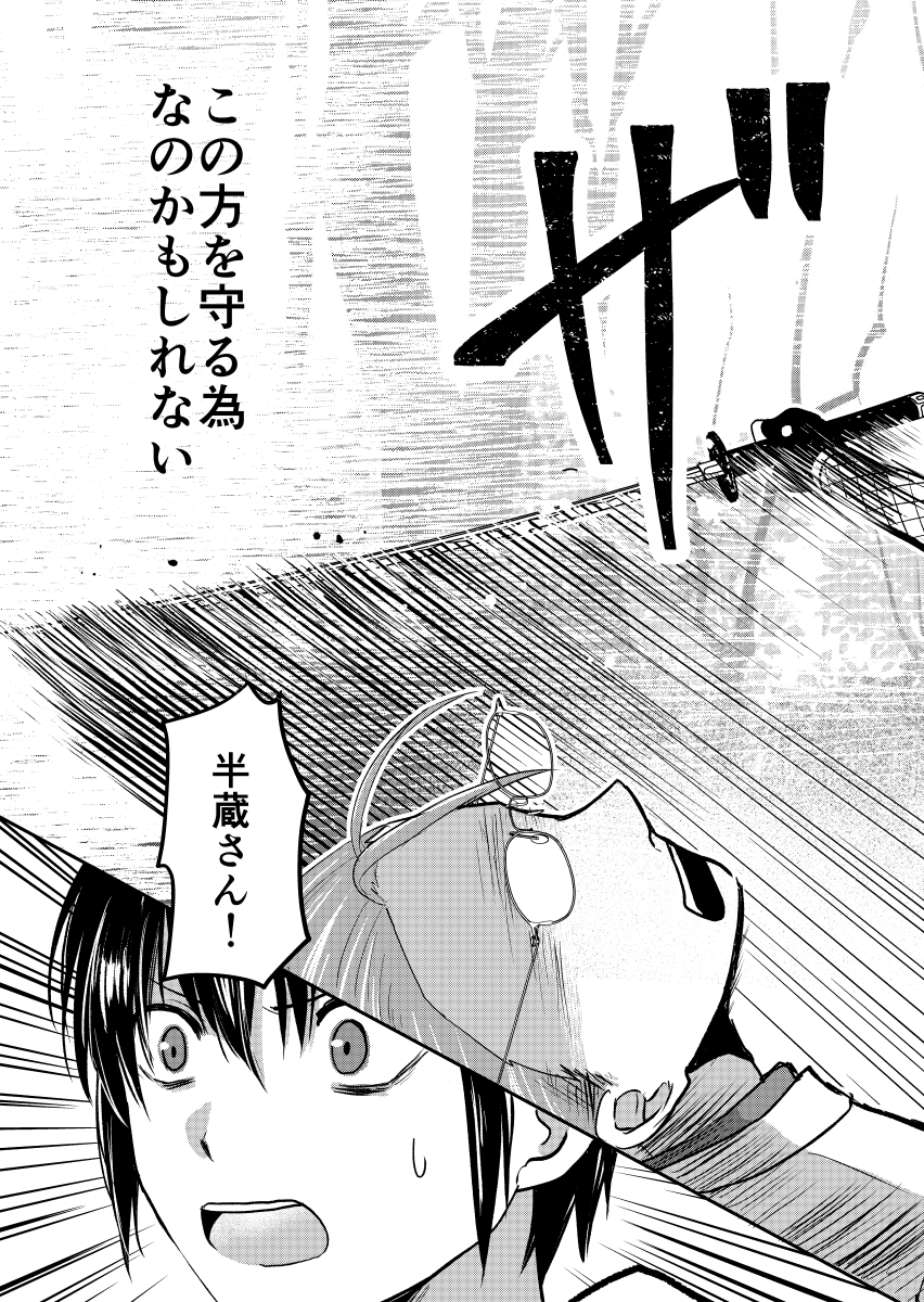 タイムスリップ忍者に命を救われた話【後編3/4】 