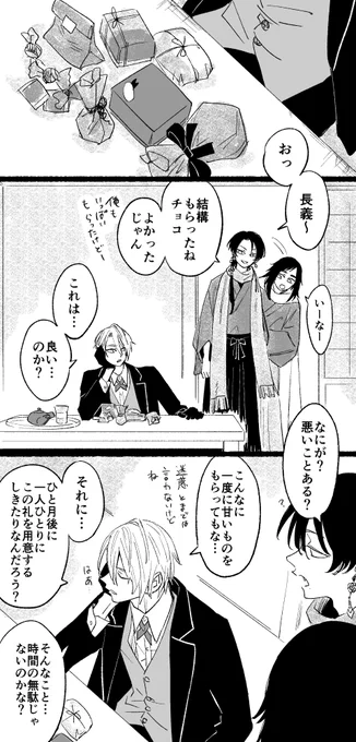 去年描いた🍫ちょぎ 