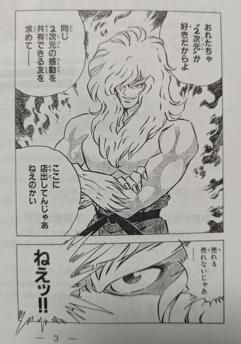 ヘボ造型 (@dXxUnBQLlbEOhvv) / Posts / X