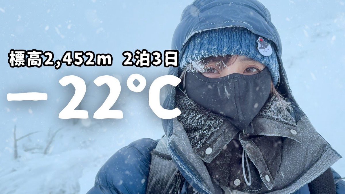 やぎちゃん🏔️長野の登山YouTuber (@yamacook1) / Posts / X