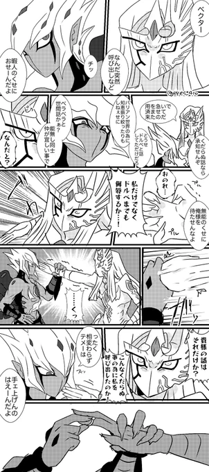 ベクミザ
お互い素直じゃない 