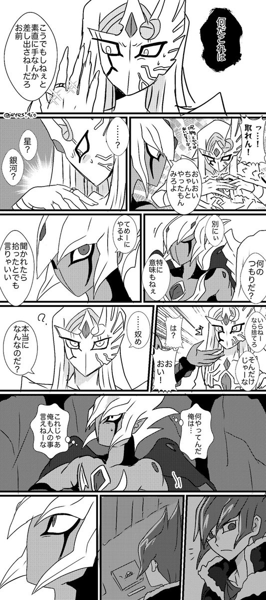 ベクミザ
お互い素直じゃない 