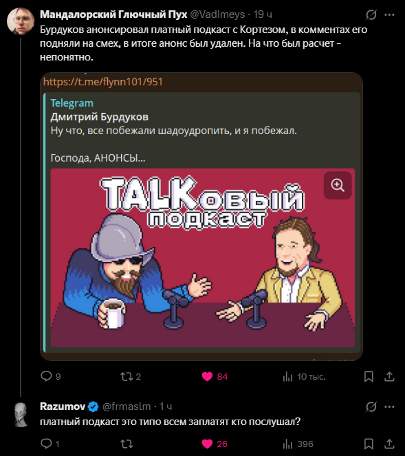 Ноющая Булочка tweet media