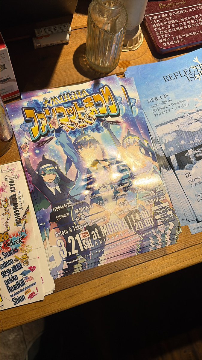 #ファンコットまつり