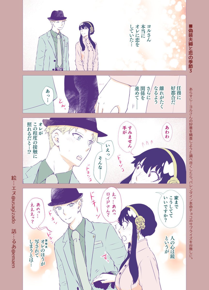 以前描いたロイヨルです✨
今日はバレンタインなので記念に再掲します。ハッピーバレンタイン💞
再掲するならと、るあさんがカラーにしてくれました✨

本日エアブー参加してますのでこちらもぜひ！
air-boo.jp/721060/#front