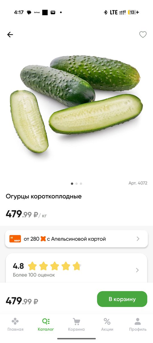 scyser's tweet photo. @zhendos_rerih А ещё можно в магазин зайти за реальными ценами) https://t.co/QPdMxWNgbM