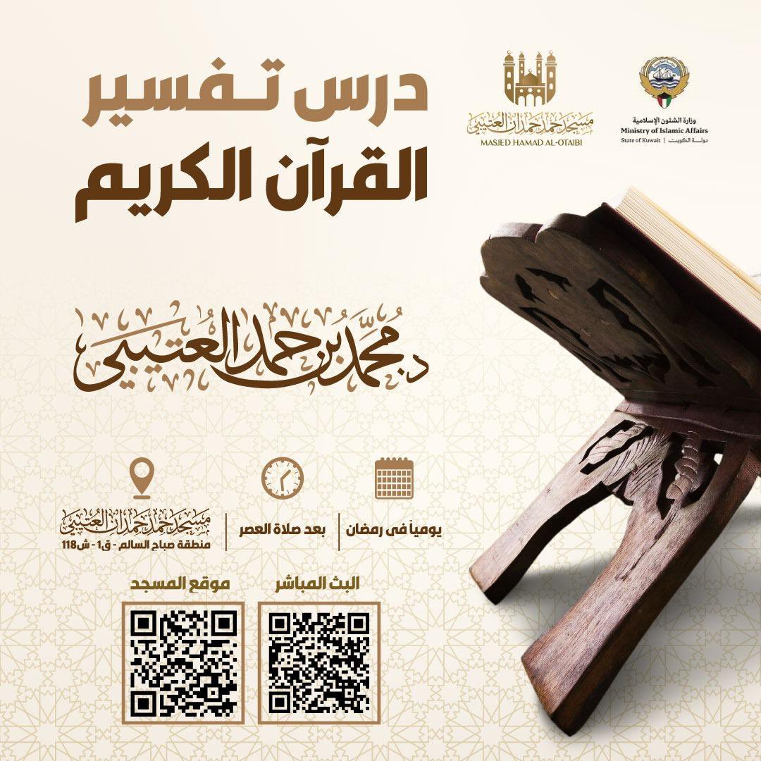 مسجد حمد حمدان العتيبي tweet media