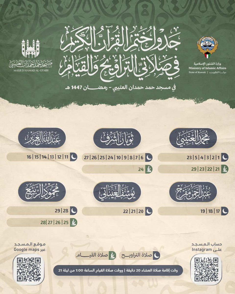 مسجد حمد حمدان العتيبي tweet media