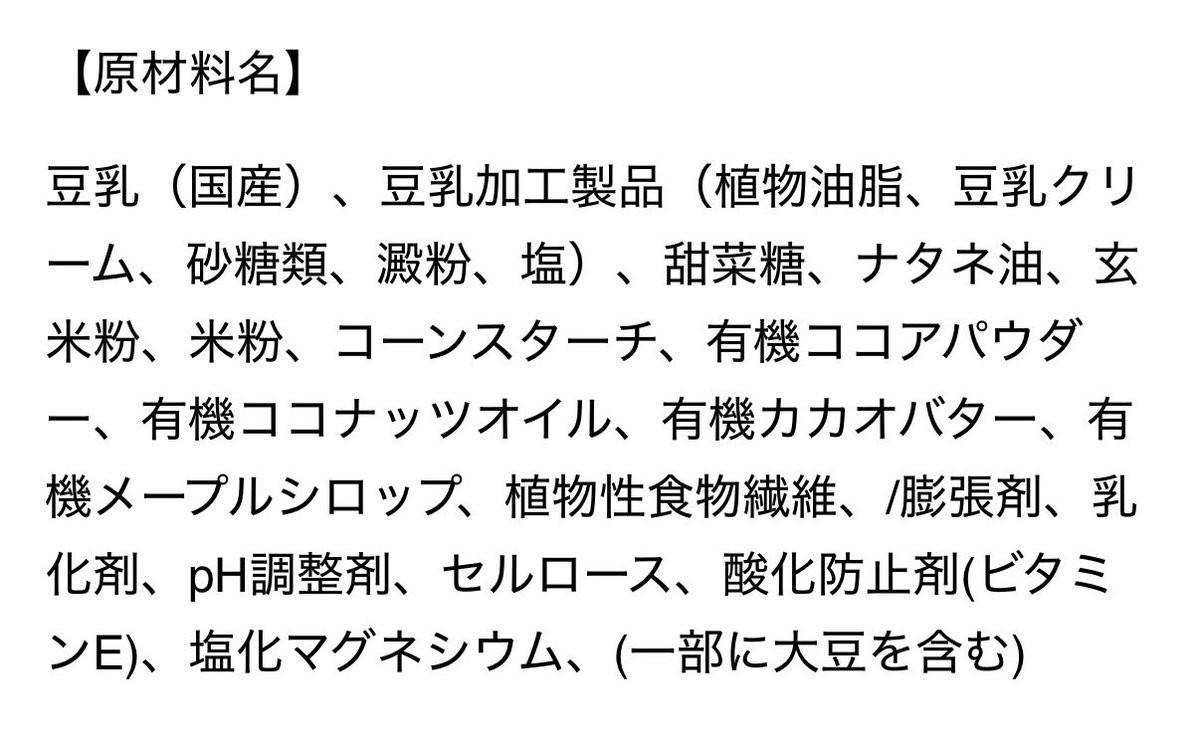 SW3NCiu4MywmeUG's tweet image. バレンタインなのでチョコケーキ🍰
今回は小麦乳卵不使用なんですけど、旦那氏インフルBでダウンにつきとてもチョコケーキを食べられる体調ではないので、とりあえず消費せねばとひとりで食べてる😂
米粉なので多少モサモサするけどうま😋

#SHOCHIKU-EN