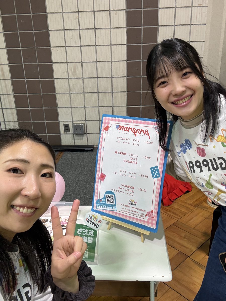 mao_ryutani's tweet photo. 今日は浦安市今川にある、今川記念会館のマーケットに
出張演奏でお伺いしてきました🎹🙌
お立寄りの皆様から温かい拍手をいただき楽しかったです🥰✨

ありがとうございました🎵

#音楽教室GUPPA
#ピアノ講師
#ピアノ連弾
#ピアニスト
#浦安市今川 https://t.co/his1vL45TG
