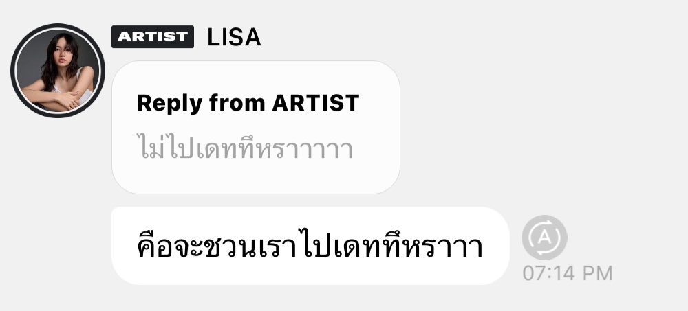 แฟนคลับ : ไม่ไปเดททึหราาาาา

ลิซ่า : คือจะชวนเราไปเดททึหราาา

เห้ยยย!!! ละลิซ่าพิมพ์เหมือนพวกเด็กข้างบ้านตอบแชทพวกพี่สาวอีกแล้ว อย่าเล่นกับใจได้ป่ะะะะ ยิ่งโตยิ่งแพรวพราวนะ👊🏻