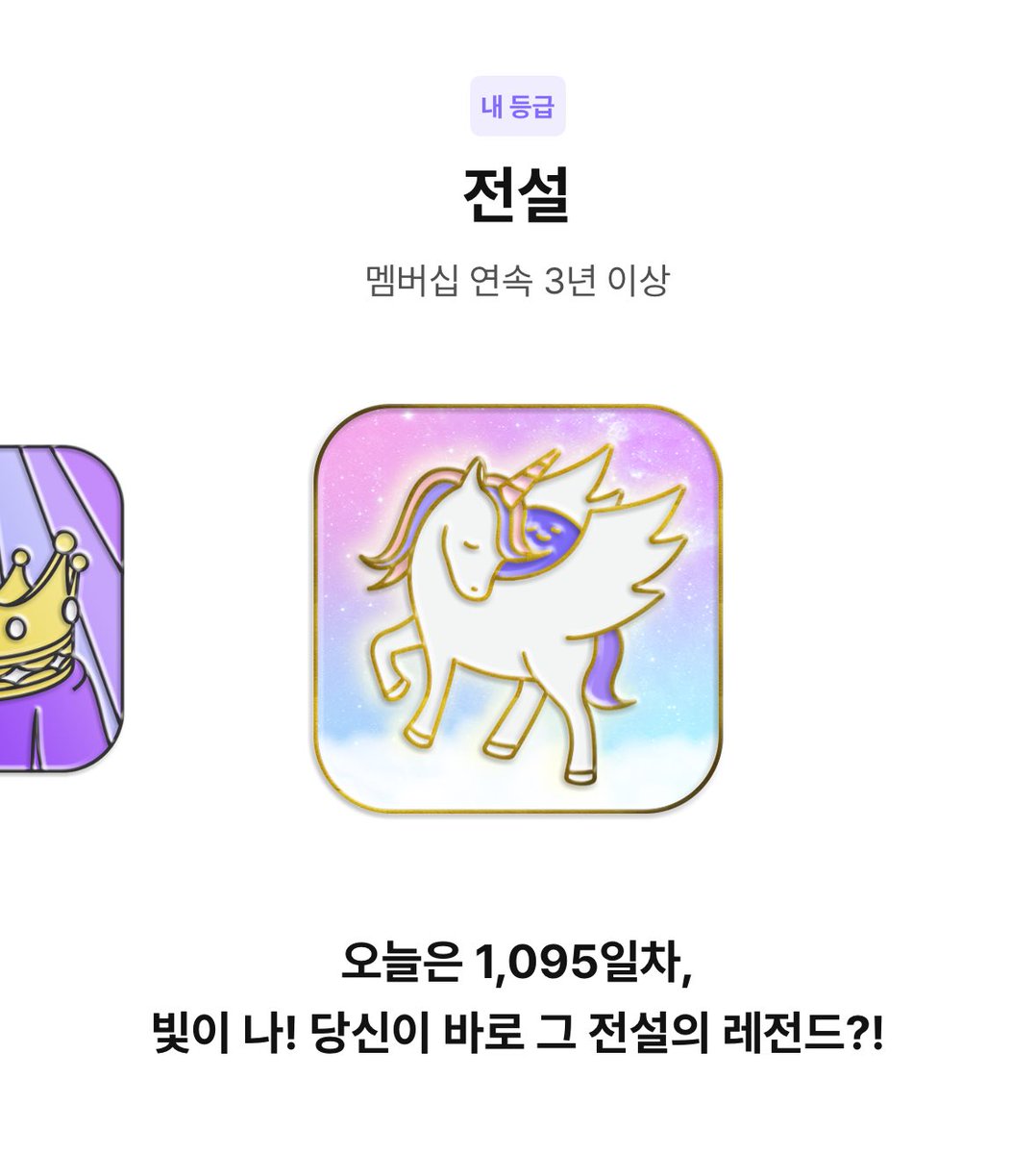 빙과 판권 만료 취소해 @라프텔