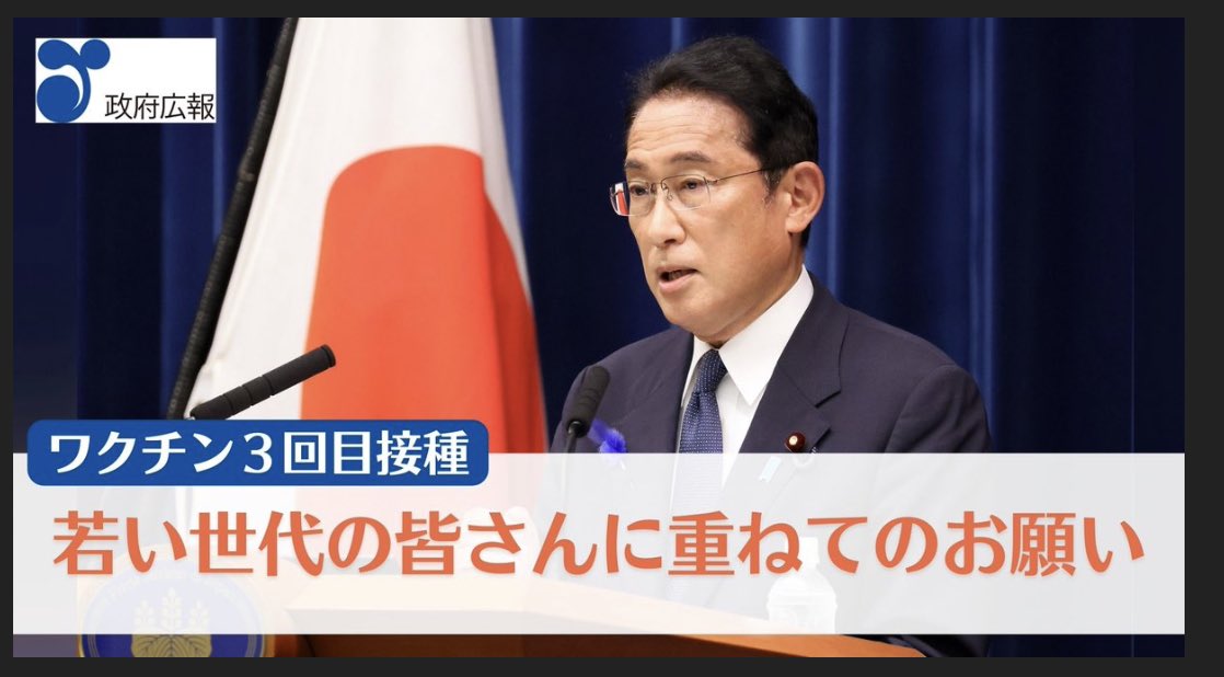 JPN20191's tweet photo. そろそろ皆さん気付いてきたのかと思う。
安全の保証のない緊急使用許可ワクチンの接種を煽った、当時の岸田鬼畜自公政権のメンツには絶対に責任をとらせるべき。 https://t.co/HdrWpLZAec