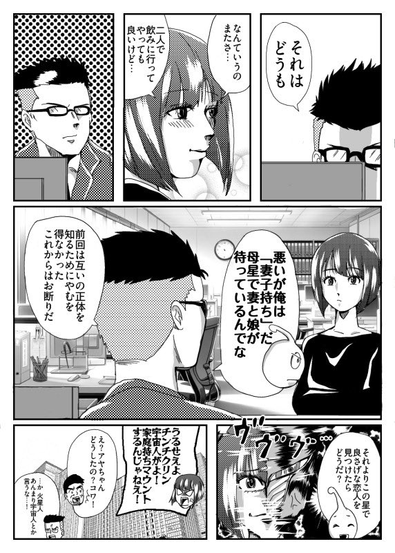 KotoA_4430's tweet photo. 【3/3】

#漫画が読めるハッシュタグ https://t.co/D31H80662D