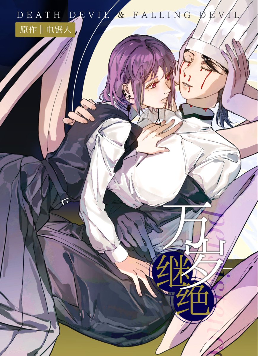 天地枯荣 tweet media