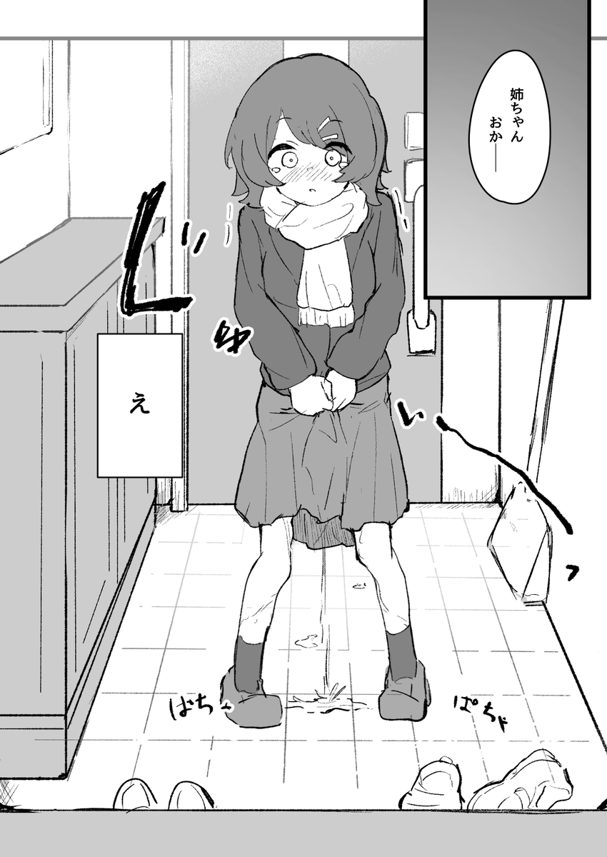 #だれのおしっ娘だゲーム2 (おもらし)
花咲ユメさんを描かせていただきました……! 