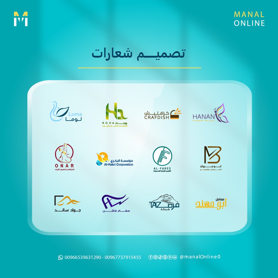 مجموعة جديدة من تصاميم الشعارات ✨
كل شعار هنا صُمم بفكرة مختلفة، تعكس شخصية العلامة ورؤيتها بأسلوب بسيط وقوي وسهل التذكّر.
التنوع في الفكرة… والثبات في الاحتراف 👌
#تصميم #تصميم_جرافيك #تصميم_شعارات #LogoDesign #BrandIdentity #براندينج #هوية_بصرية #GraphicDesign