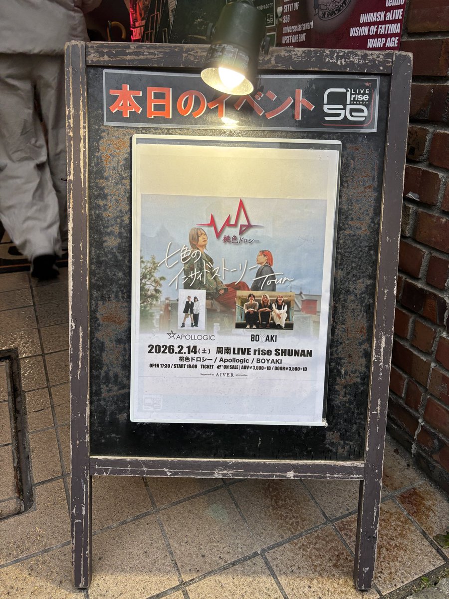 vantelin1971's tweet photo. 本日は徳山。
アポロを見に来ましたよ♪
小雨の中、入場待ちでサプライズ！
さーさとゆーいちんちんに遭遇‼️
しかも握手していただきました♪
突然のことで「あっ」としか言えませんでした　😅
もうすぐ開演です。楽しみです
#apollogic https://t.co/D29H4boG9t