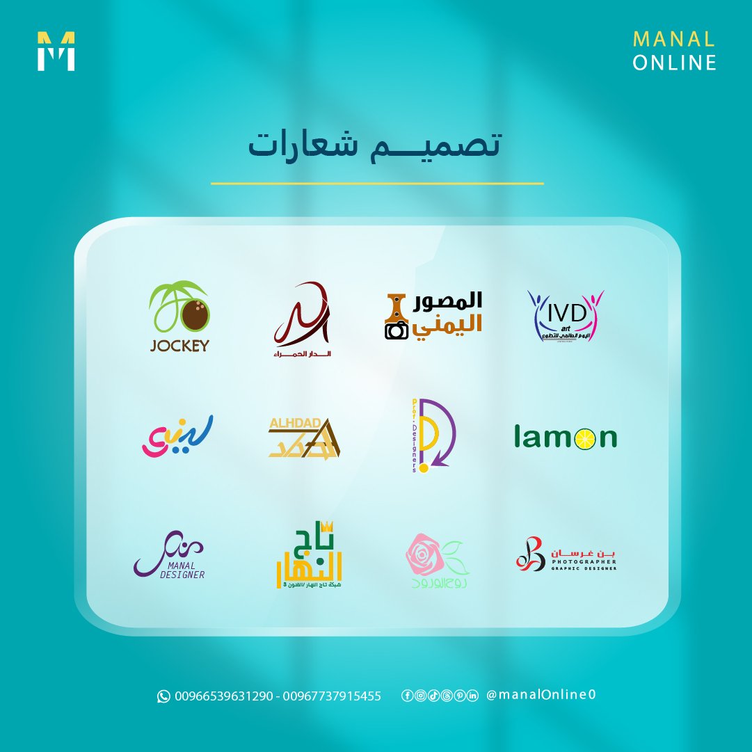 مجموعة جديدة من تصاميم الشعارات ✨
كل شعار هنا صُمم بفكرة مختلفة، تعكس شخصية العلامة ورؤيتها بأسلوب بسيط وقوي وسهل التذكّر.
التنوع في الفكرة… والثبات في الاحتراف 👌

#تصميم #تصميم_جرافيك #تصميم_شعارات #LogoDesign #BrandIdentity #براندينج #هوية_بصرية #GraphicDesign