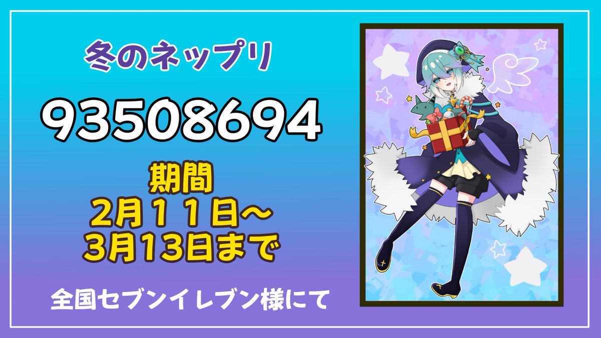 haiirokokoro's tweet photo. 冬！寒いね！ネップリやります！
今回は期間長めなのでもしご興味あればぜひぜひ～ https://t.co/LgjF11r8FQ