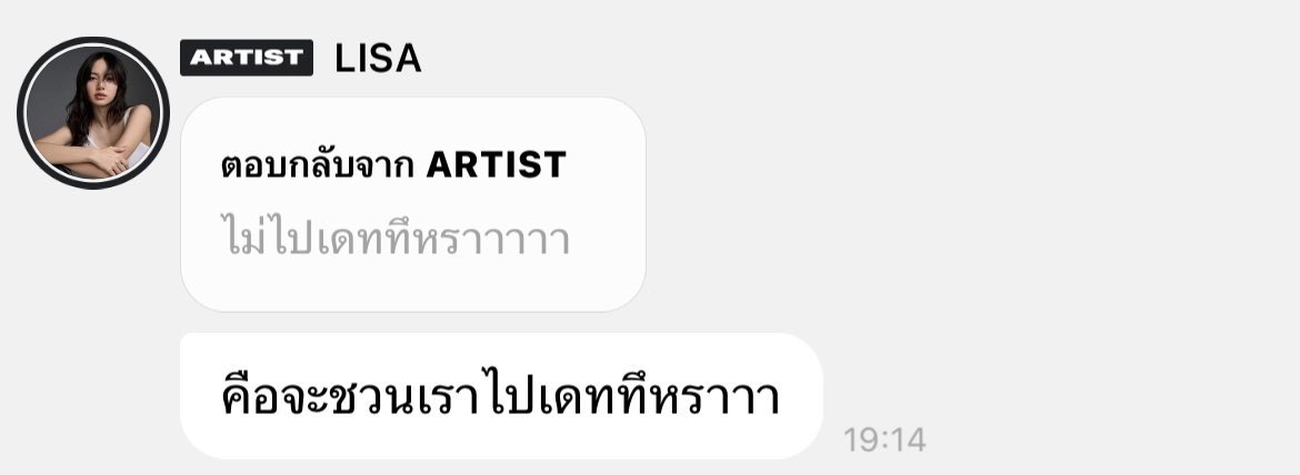 02/14/26 🫧

Q: Aren’t you going on a daaaate?
🐥: So… are you asking me out on a daaaate?

#LISA <a href="/wearelloud/">LLOUD</a>