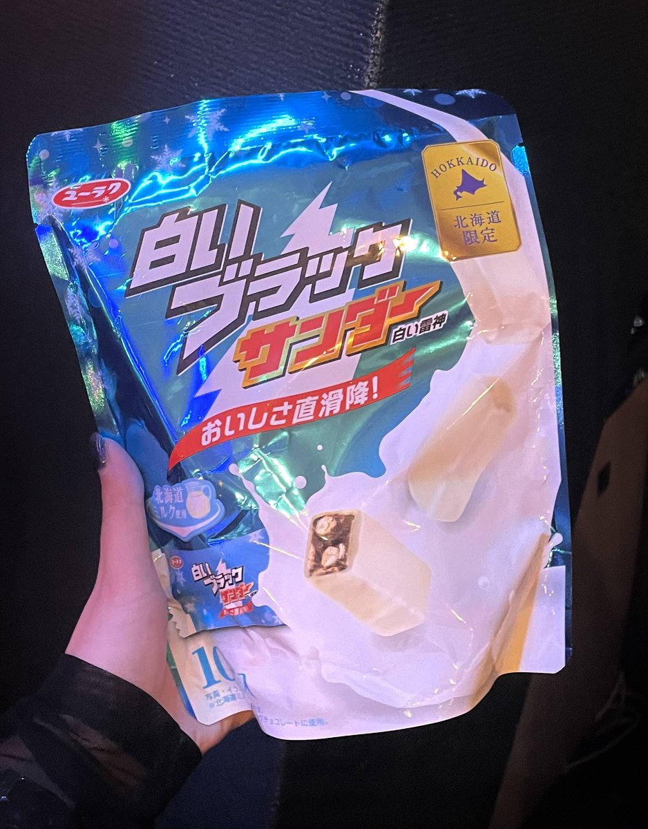 おります🐼
バレンタインなのでチョコ持ってきたよ

#ちぃ〜クラ
#コンカフェ 
#京都コンカフェ