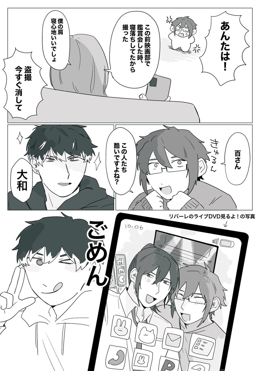 大和おめでと〜の前出した本の再掲。映画部➕🍑