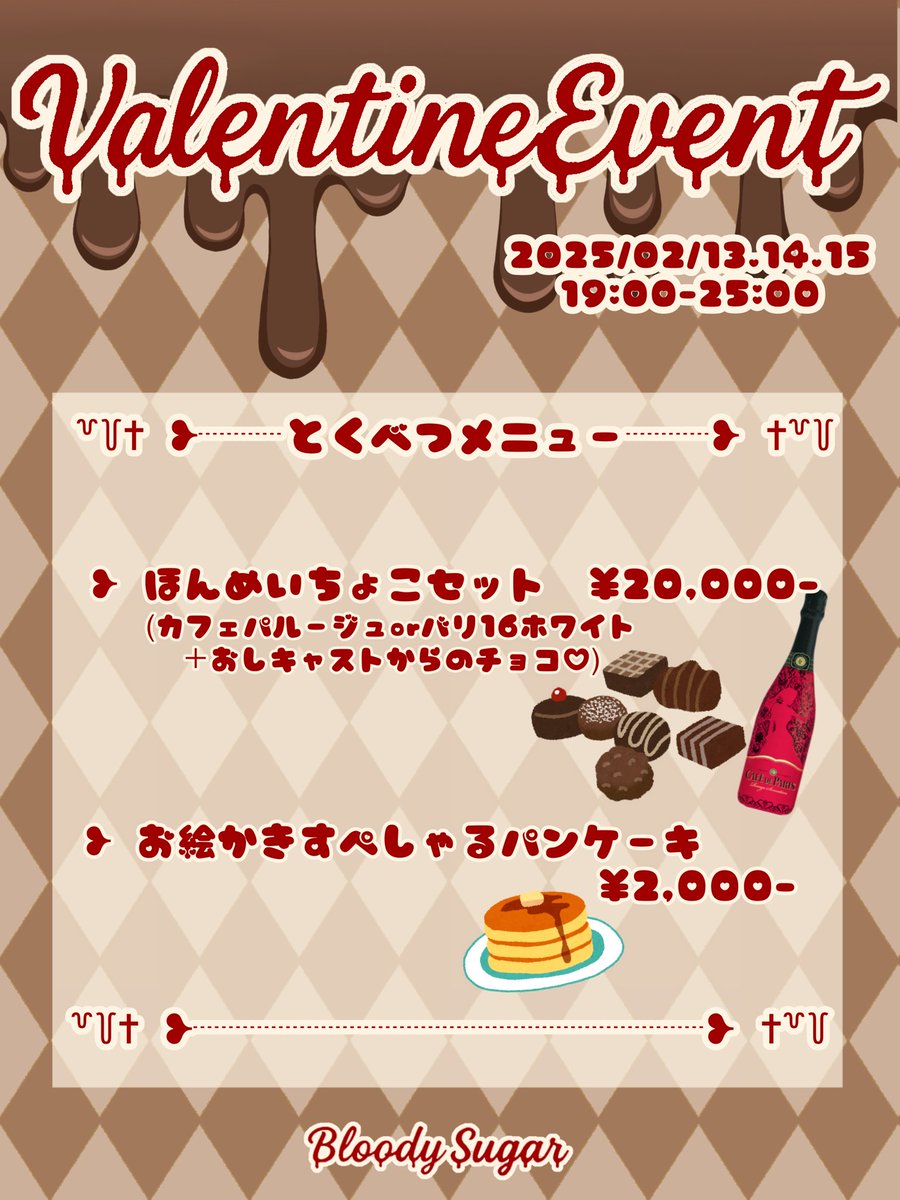 ⛓️2/14 出勤キャスト⛓️

💕🍫Valentine Event🍫💕

りゔ<a href="/nemui_oOx_x/">りゔ😈</a> 
りんごあめ<a href="/pomelz_z/">食べごろハンター</a> 
ばじる<a href="/oisi_basil/">🫎 ば じ る ₘₐₙ🫎</a> 
らむ<a href="/rammmm_dechi/">らむ</a> 
むく<a href="/mukucha_oO/">むく🐑🩷</a> 
しの<a href="/4no__zzz/">しの</a> 
しいな<a href="/rena_slt_pt/">Lしいな 機械割108%</a> 
もいしゃん<a href="/moimoisam/">もいしゃん🐥</a> 

ご来店おまちしてます！
