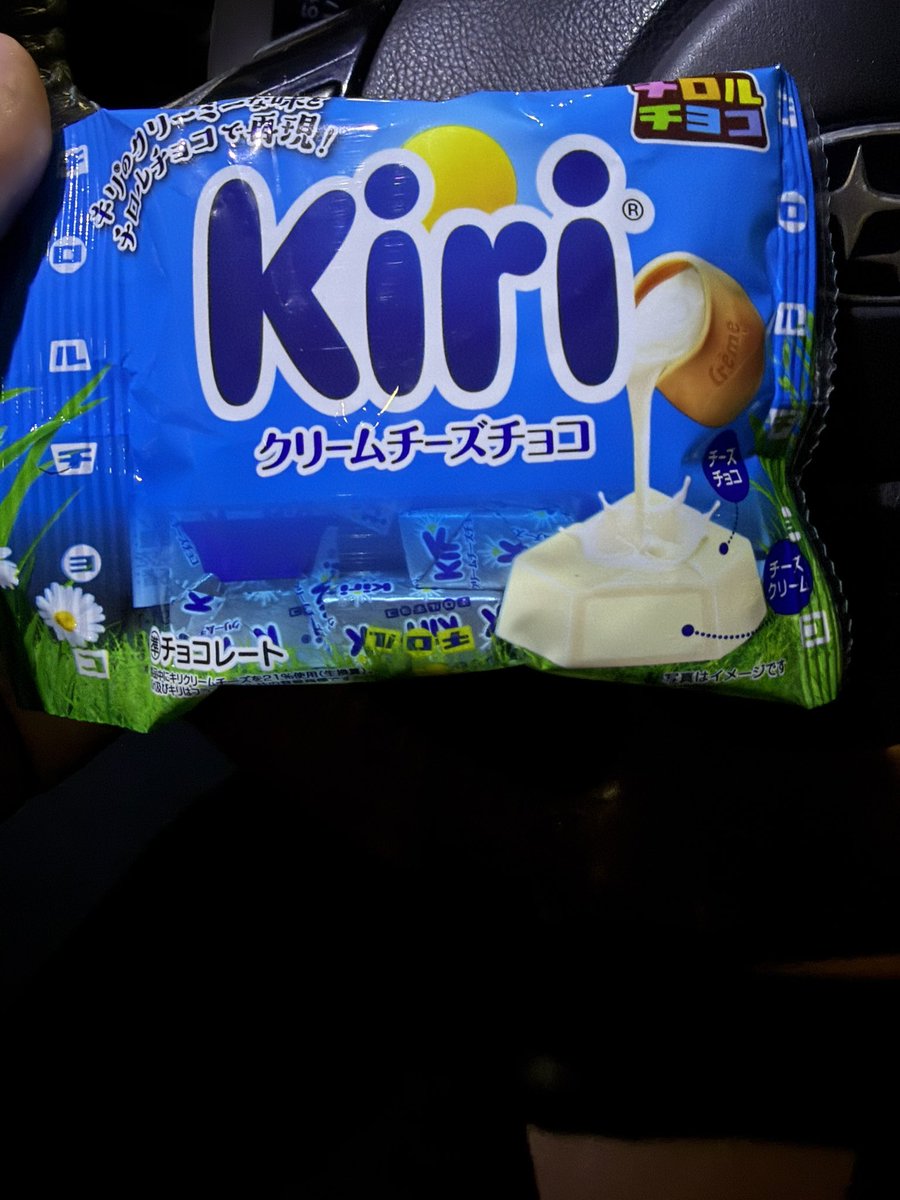 うわー

Kiriのチロルチョコめっちゃ美味いんだよな！！

やっと見つけたwww