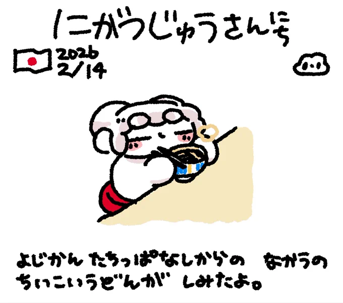 にっきさぼったいむファンファン #おもちにっき 
