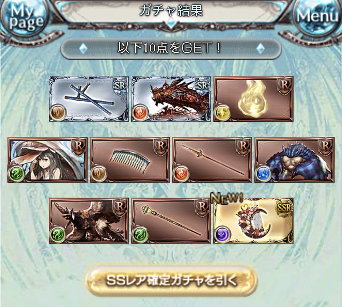 スタレ10連うめぇ！