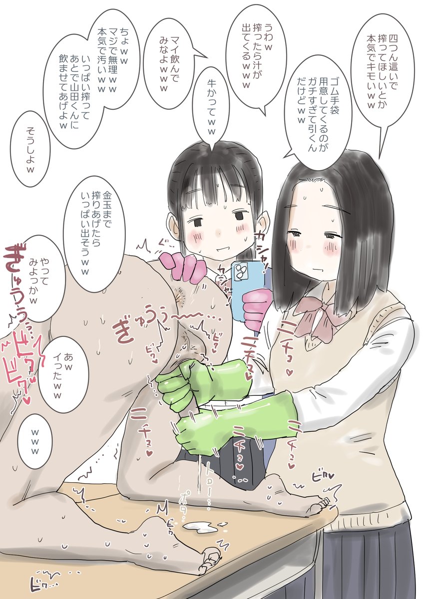お題「『直接触るのはキツイからこれならいーよw』って炊事用ゴム手袋はめてゴム手袋手コキしてくれる同級生を何卒お願いします ヨツンヴァイン乳搾りスタイルだと泣いて喜びます」 
