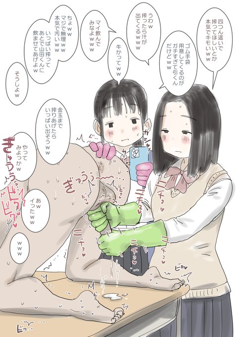 お題「『直接触るのはキツイからこれならいーよw』って炊事用ゴム手袋はめてゴム手袋手コキしてくれる同級生を何卒お願いします ヨツンヴァイン乳搾りスタイルだと泣いて喜びます」
