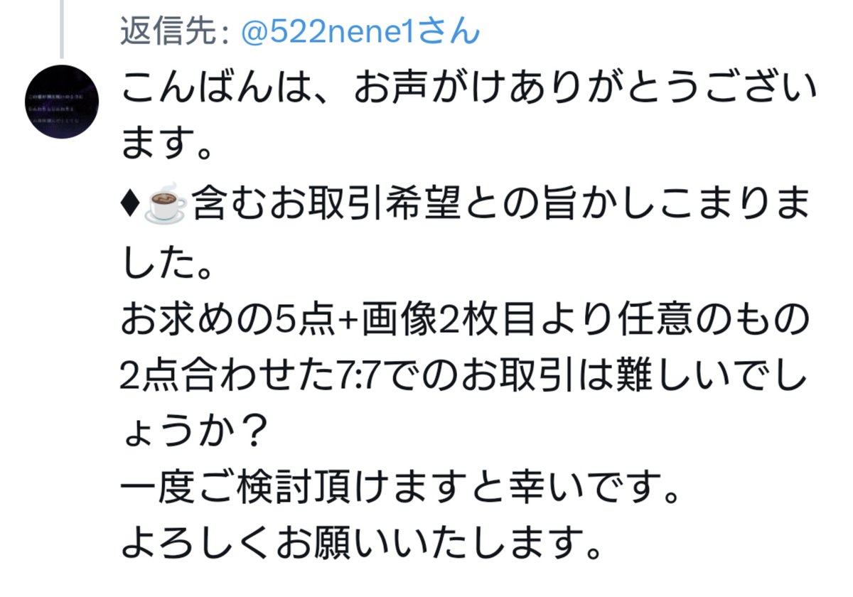 【取引】 tweet media