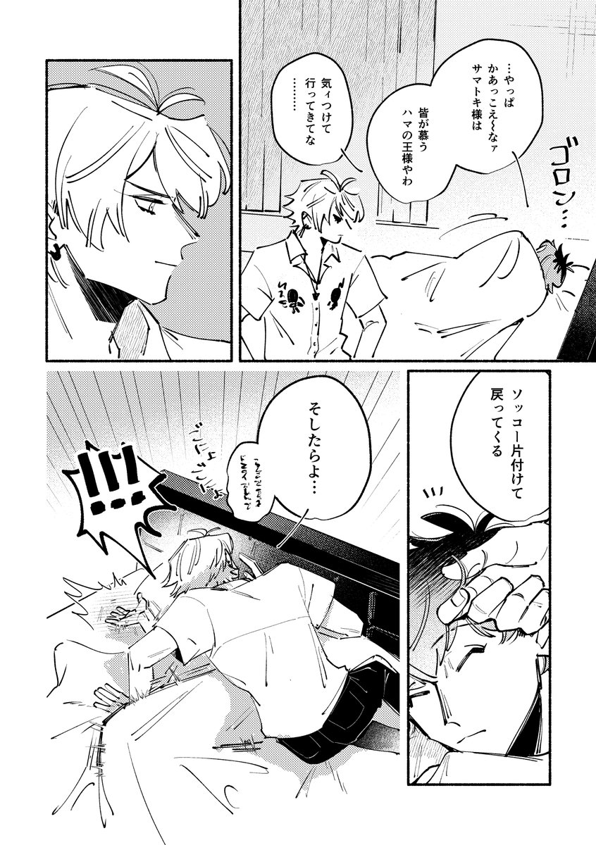 zoe_zombie05's tweet photo. 2/8イベント内でのペーパーラリー企画で描いた漫画です
お題『およそ世間にせつないものは 惚れた三字に 義理の二字』をお借りしました（さまささ🐴🎋）
#SpR2026VR https://t.co/eJM1HPXyC5