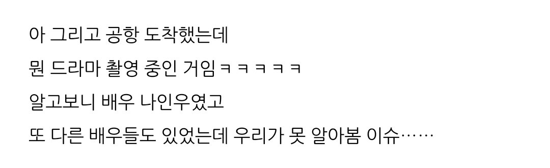 24분의1로맨스 인우 촬영목격담

m.blog.naver.com/leejiin1230/22…