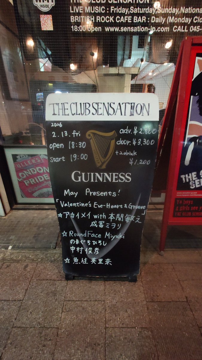 itsuki23fg's tweet image. 昨日は横浜の聖地クラセンで
May Presents！
『Valentine’s Eve-Heart &amp;amp; Groove』
アコースティック、弾き語り、爆音ロック
幅広く楽しめましたー🔥
#アカイメイ
#魚住英里奈
#RoundFace