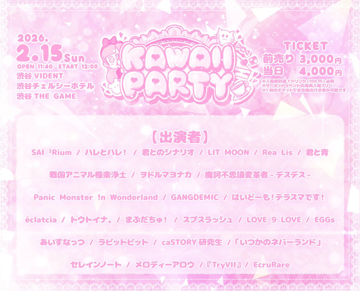 本日は、ライブ2本ありがとうございました🫧 明日の君と青は、ライブ2