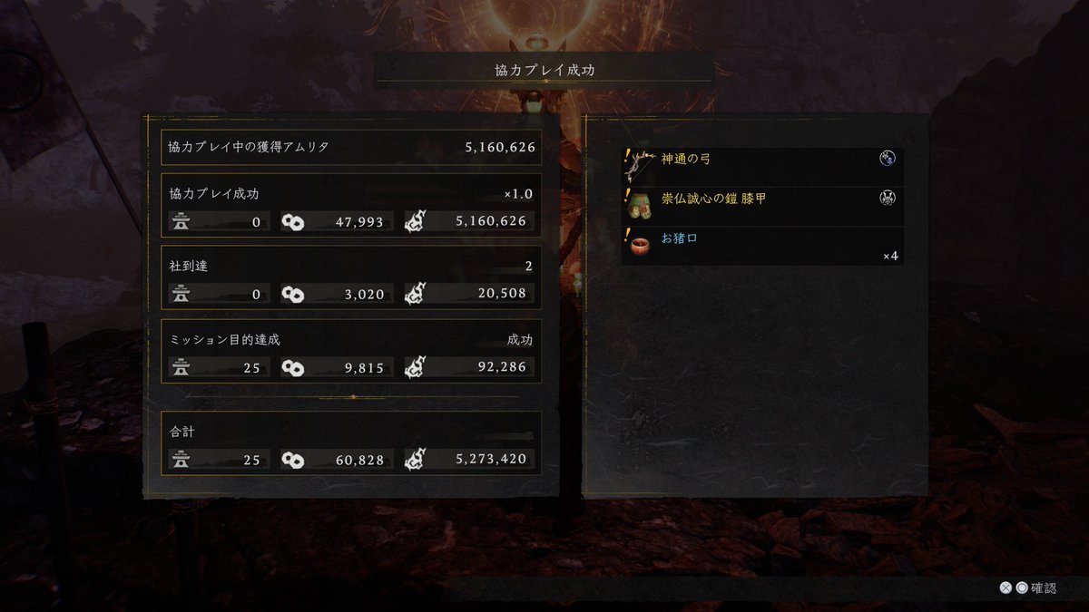 RiffFF14's tweet photo. 常世同行完遂して武功これだけ…？何かやり方間違ってる…？ｗ https://t.co/LRKEP0Jipr