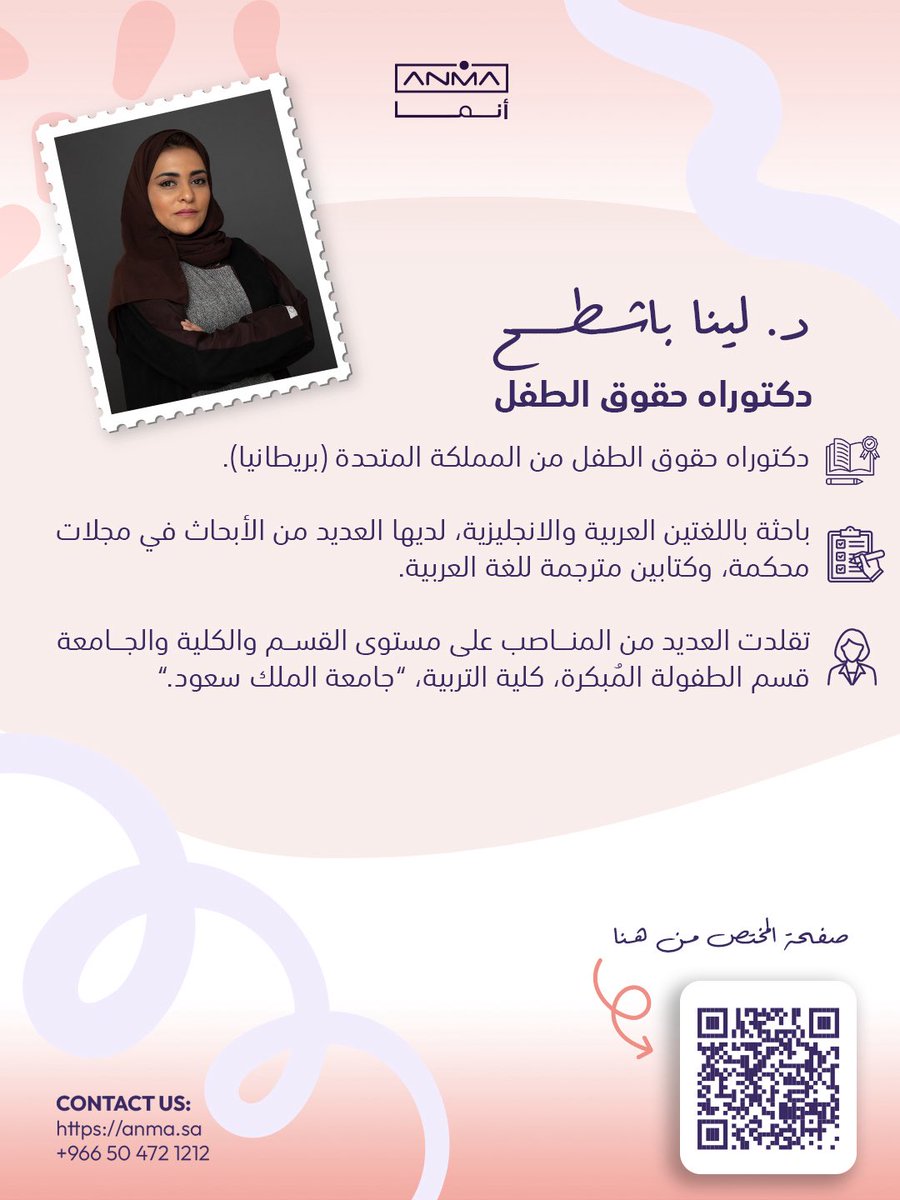 ANMA | أنمــــــــا tweet media