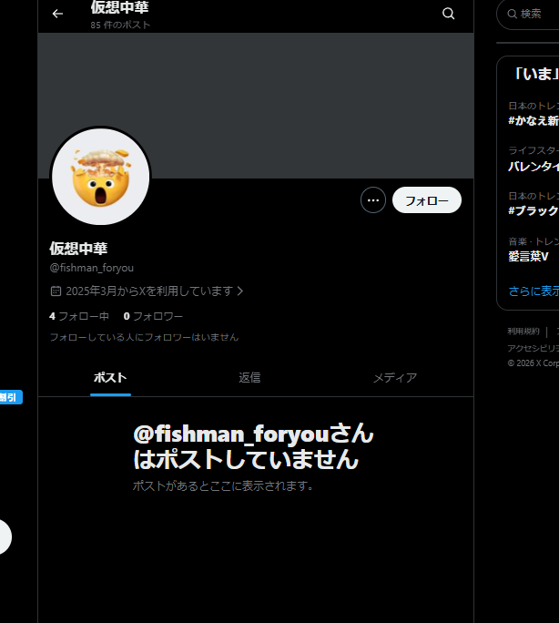 ゴルドベックス🔥秒速で懲戒請求🔥ReactLaraveler tweet media