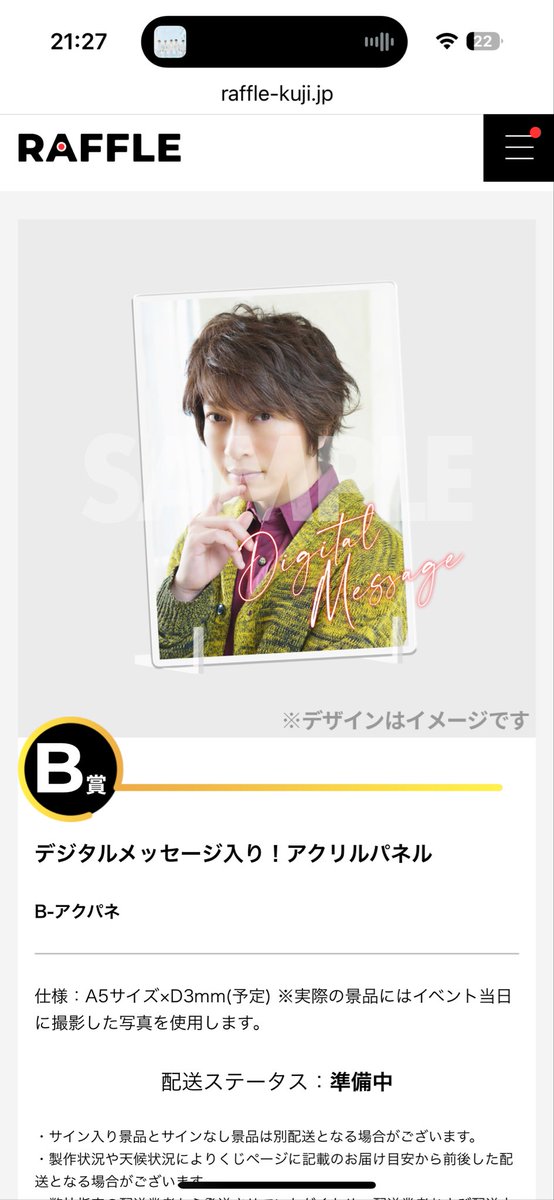 小野大輔ラッフルくじ、最初の10連でB賞のアクリルパネル出た😊🩷 でも