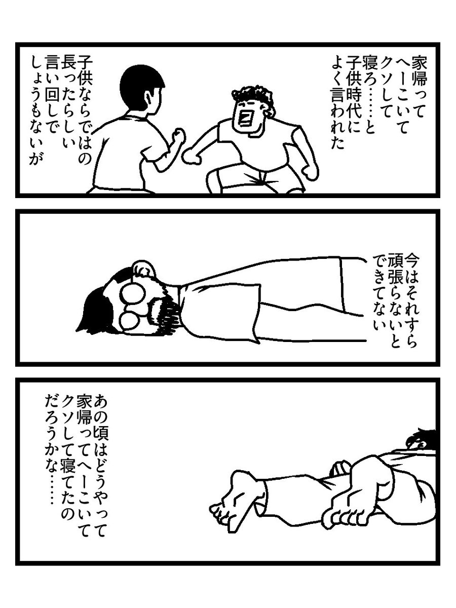 みぼーえにっき：みんなはどうやってた？