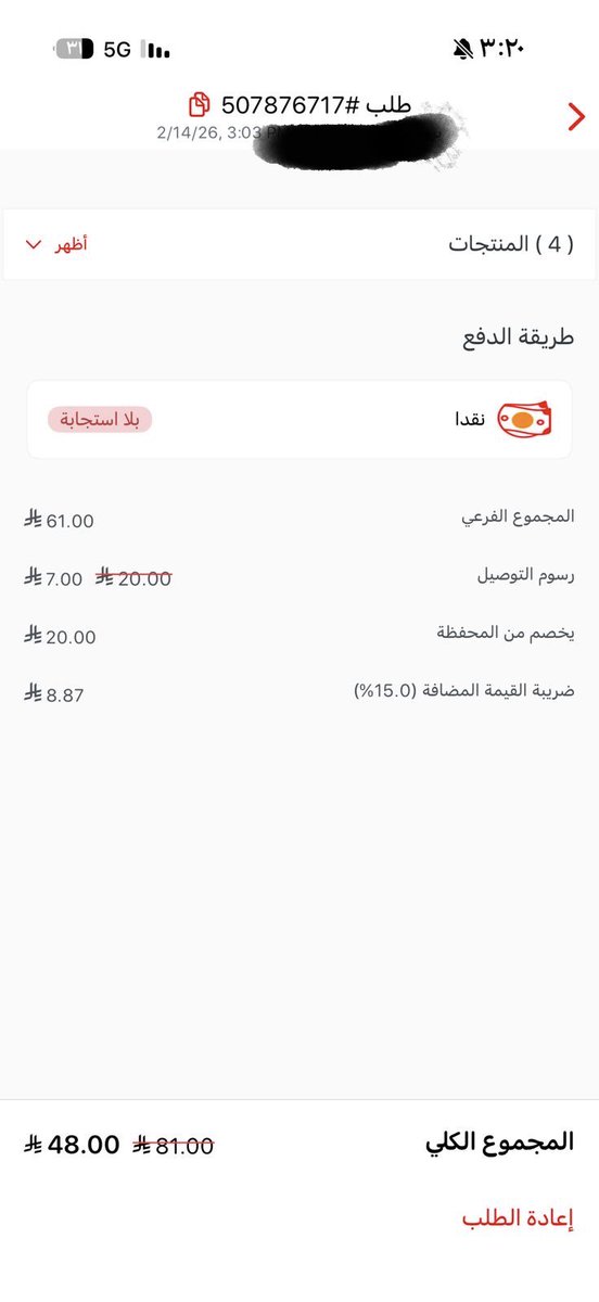 الــفـهــد tweet media