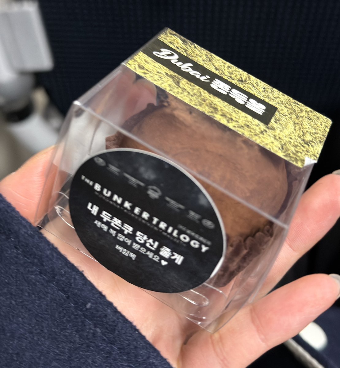 훈아젓시가 퇴길에서 두쫀쿠랑 사탕 노나주셨는데 깅바다가 저요 저도 주세요 해서 받아감ㅠ
개욱겨