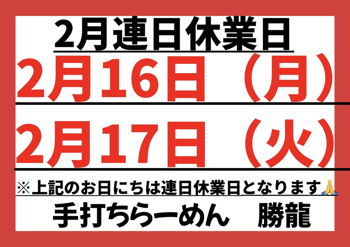 土曜ありがとうございます!

日曜もよろしくお願いします！

Instagramに
差し入れの
感謝
投稿しました！
