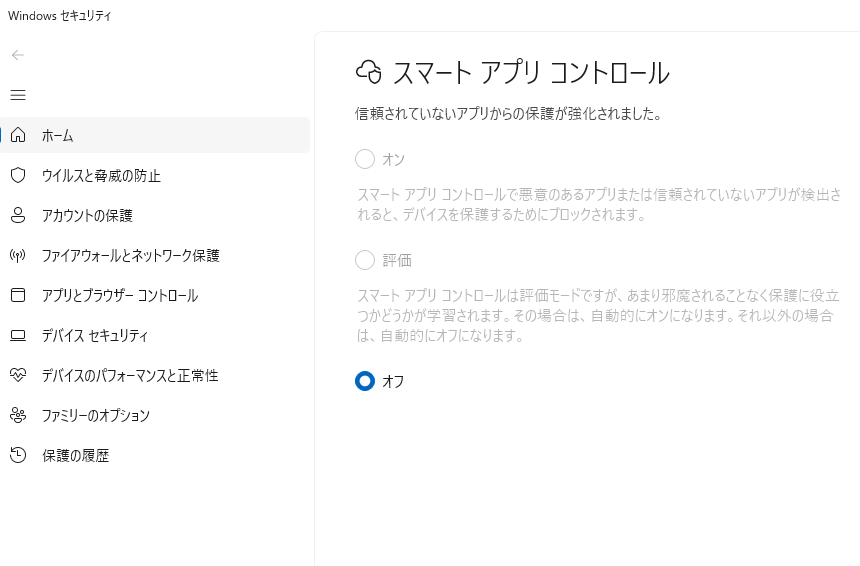 Virtual DesktopをアプデしたらHMDと接続できなくなった人へ
スマートアプリコントロールをオフにしたら繋がるようになったので試してみて

俺はこれで繋がるようになった